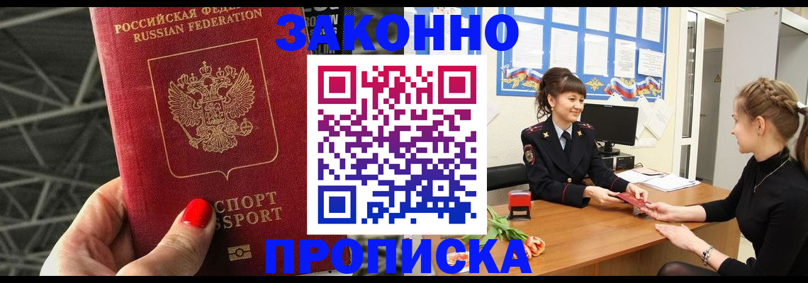 временная регистрация поиск в Алуште