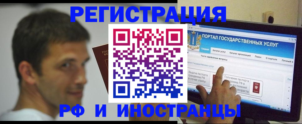 где прописаться в Алуште